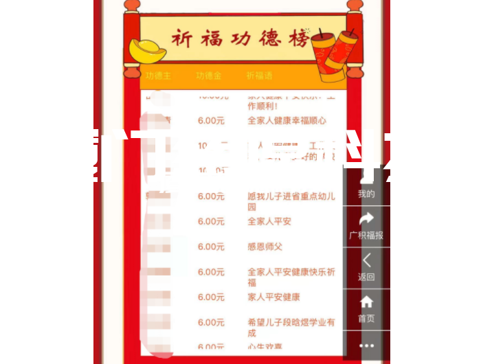 象山紫福寺：網(wǎng)絡(luò)布施，撞鐘祈福！