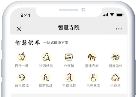 慈愿談?wù)劶尤胫腔鬯略浩脚_(tái)好，還是寺院自己搭建智慧寺院系統(tǒng)